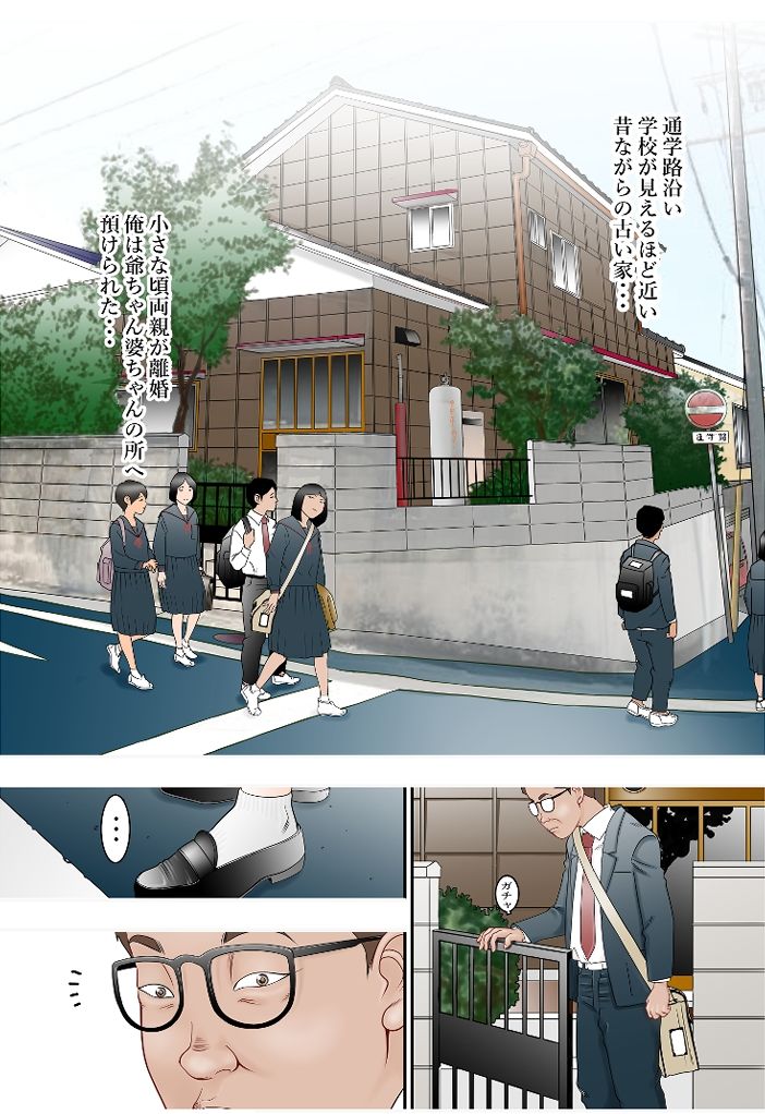 近くのお弁当屋さんへパートに出た母高原裕子（42）に何が起きているのか気付いてあげられなかったんです。 サンプル1ページ目