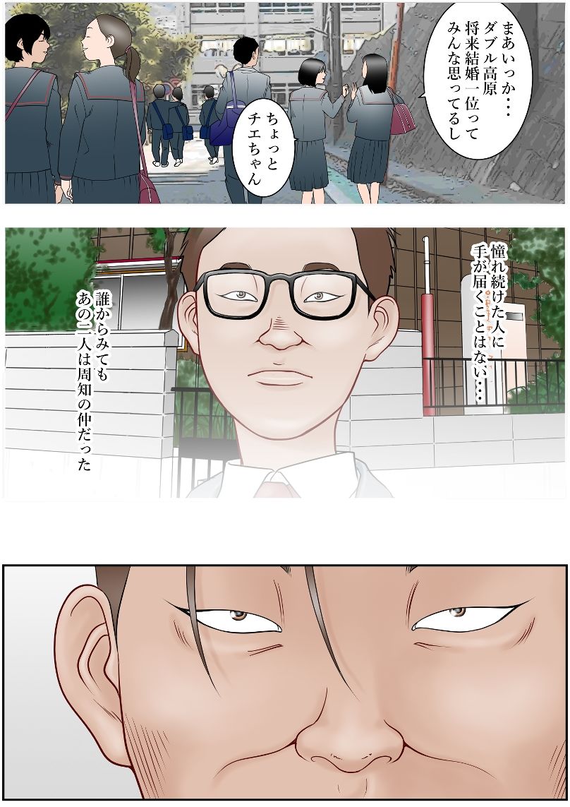 近くのお弁当屋さんへパートに出た母高原裕子（42）に何が起きているのか気付いてあげられなかったんです。 サンプル2ページ目