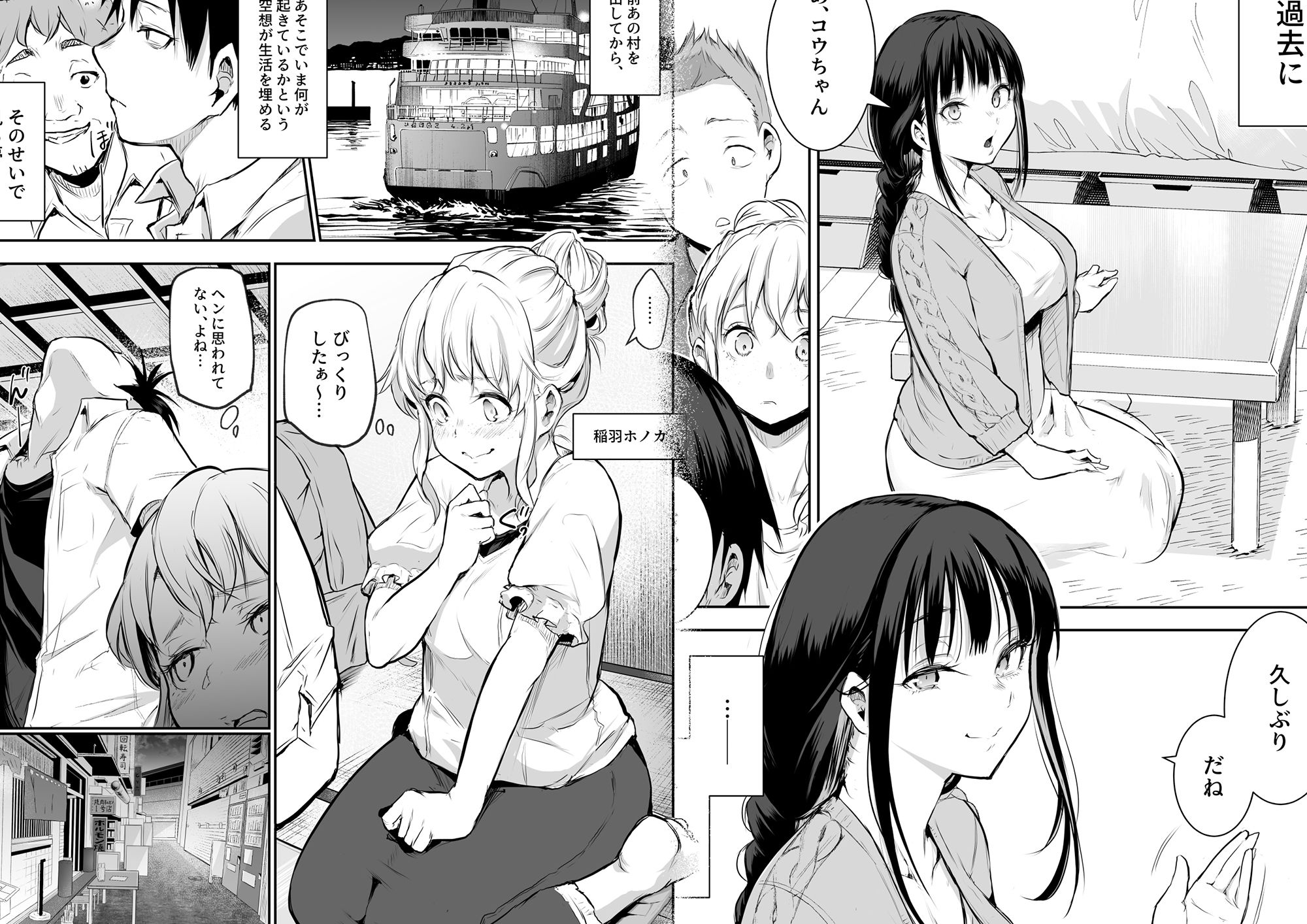 オハラミサマ 二籠 サンプル2ページ目