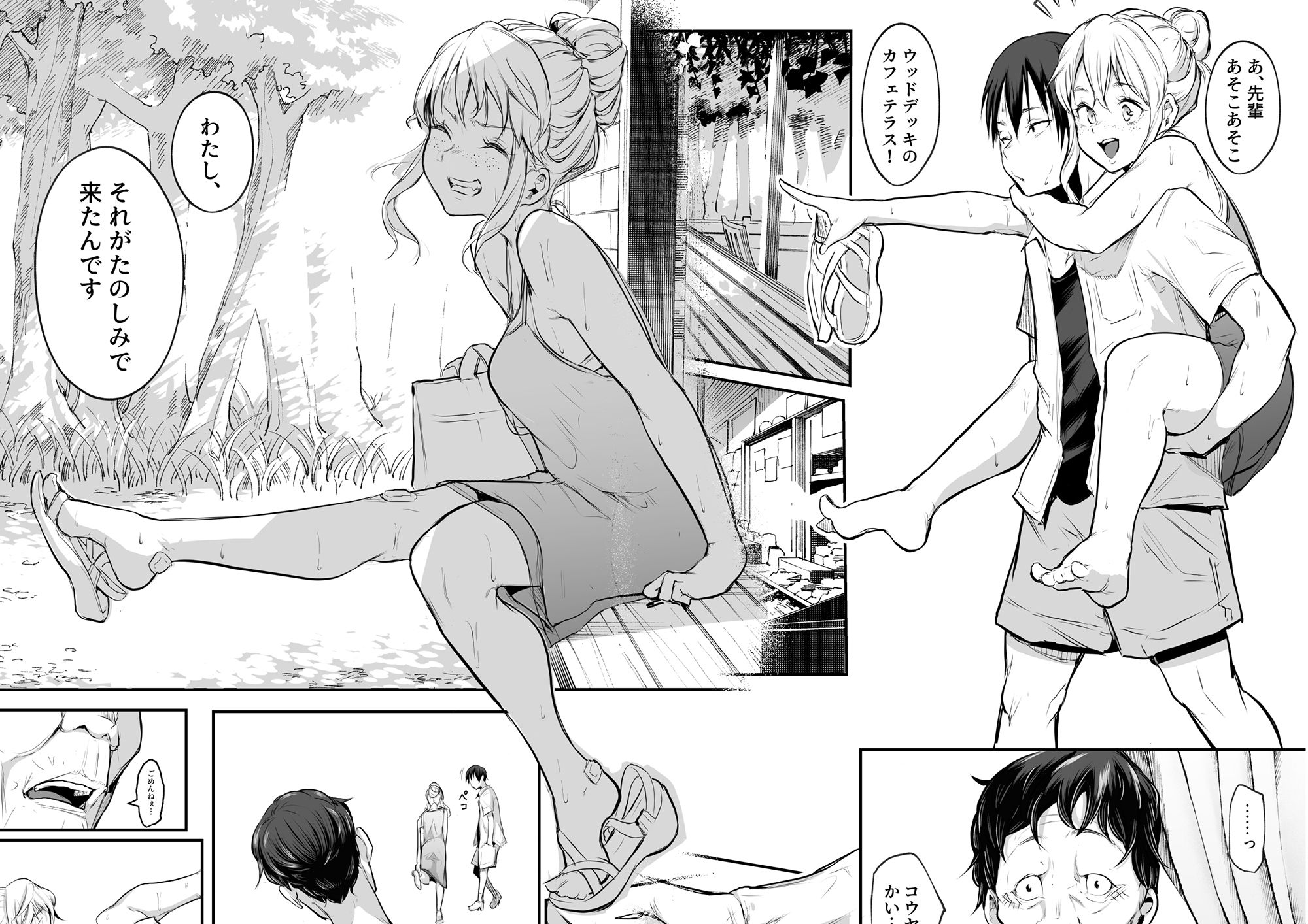 オハラミサマ 二籠 サンプル7ページ目