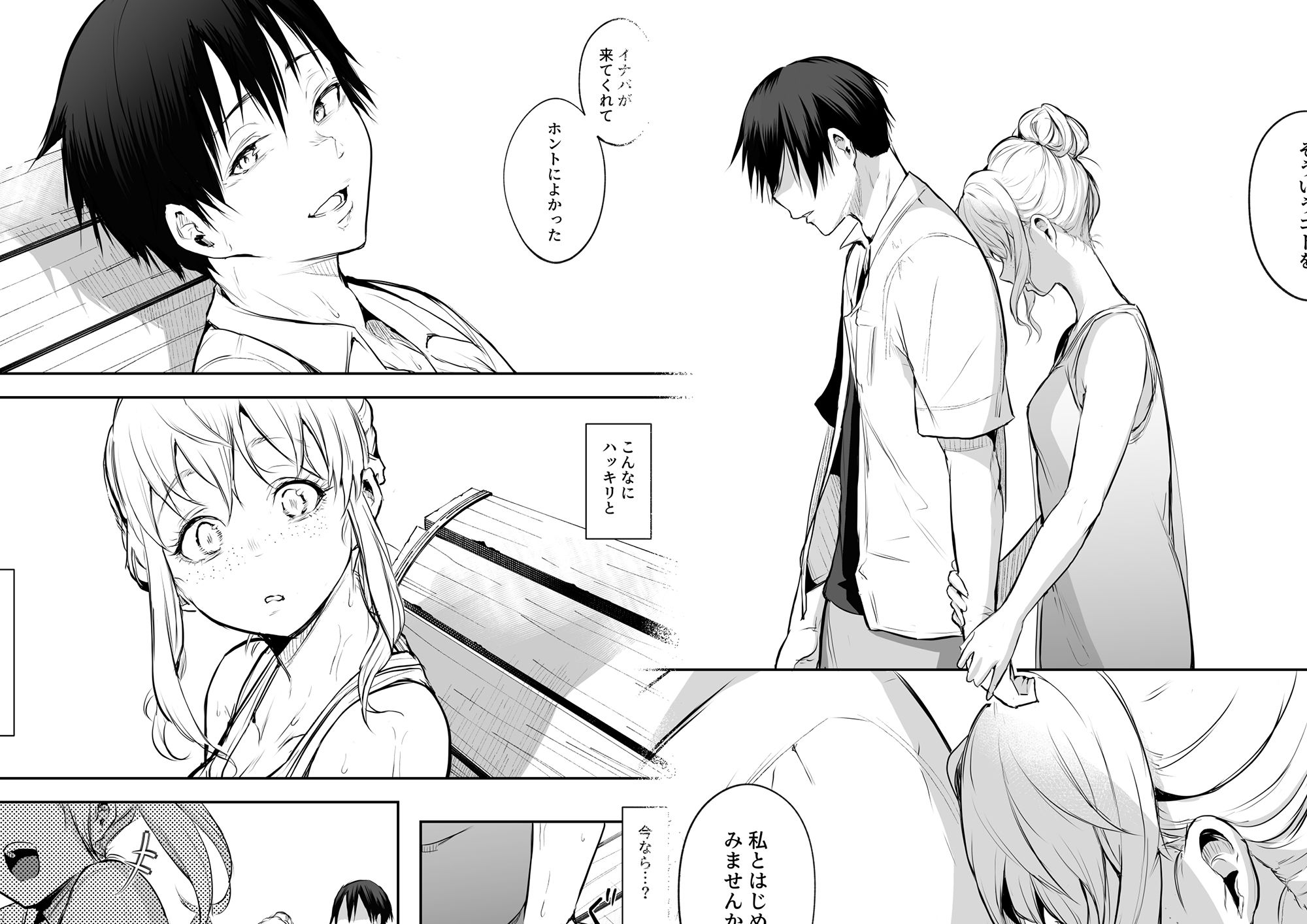 オハラミサマ 二籠 サンプル8ページ目