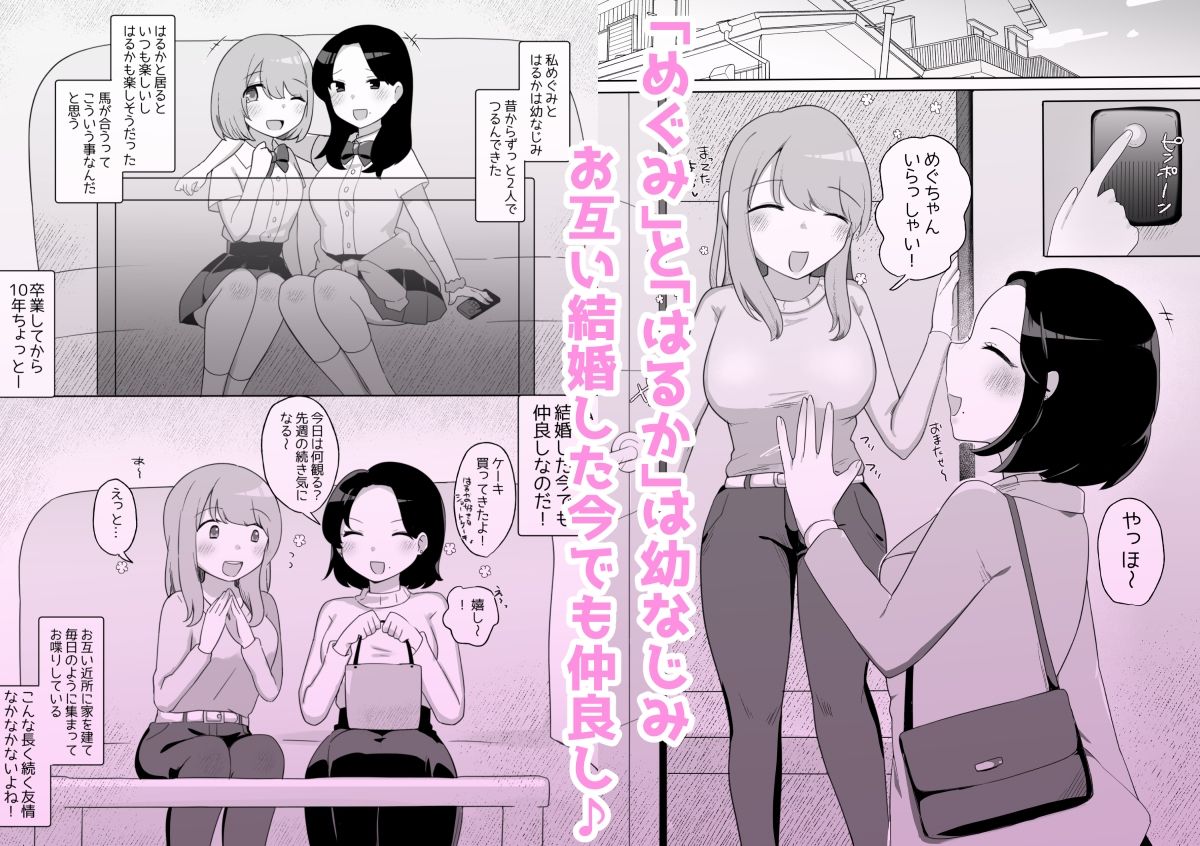 人妻×人妻 禁断の… サンプル1ページ目