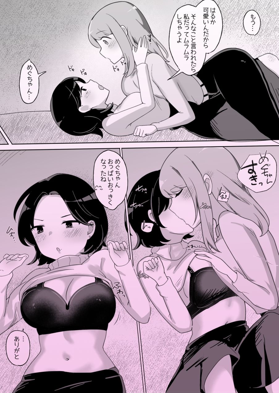 人妻×人妻 禁断の… サンプル3ページ目