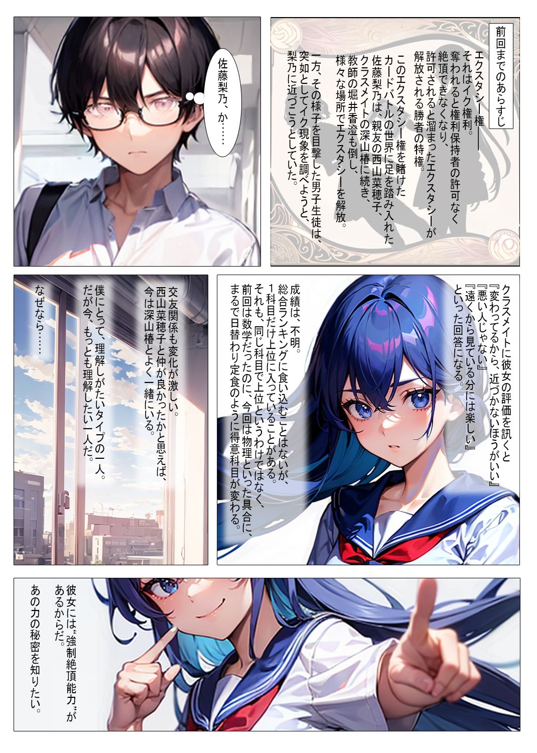 エクスタシーカード4 サンプル1ページ目