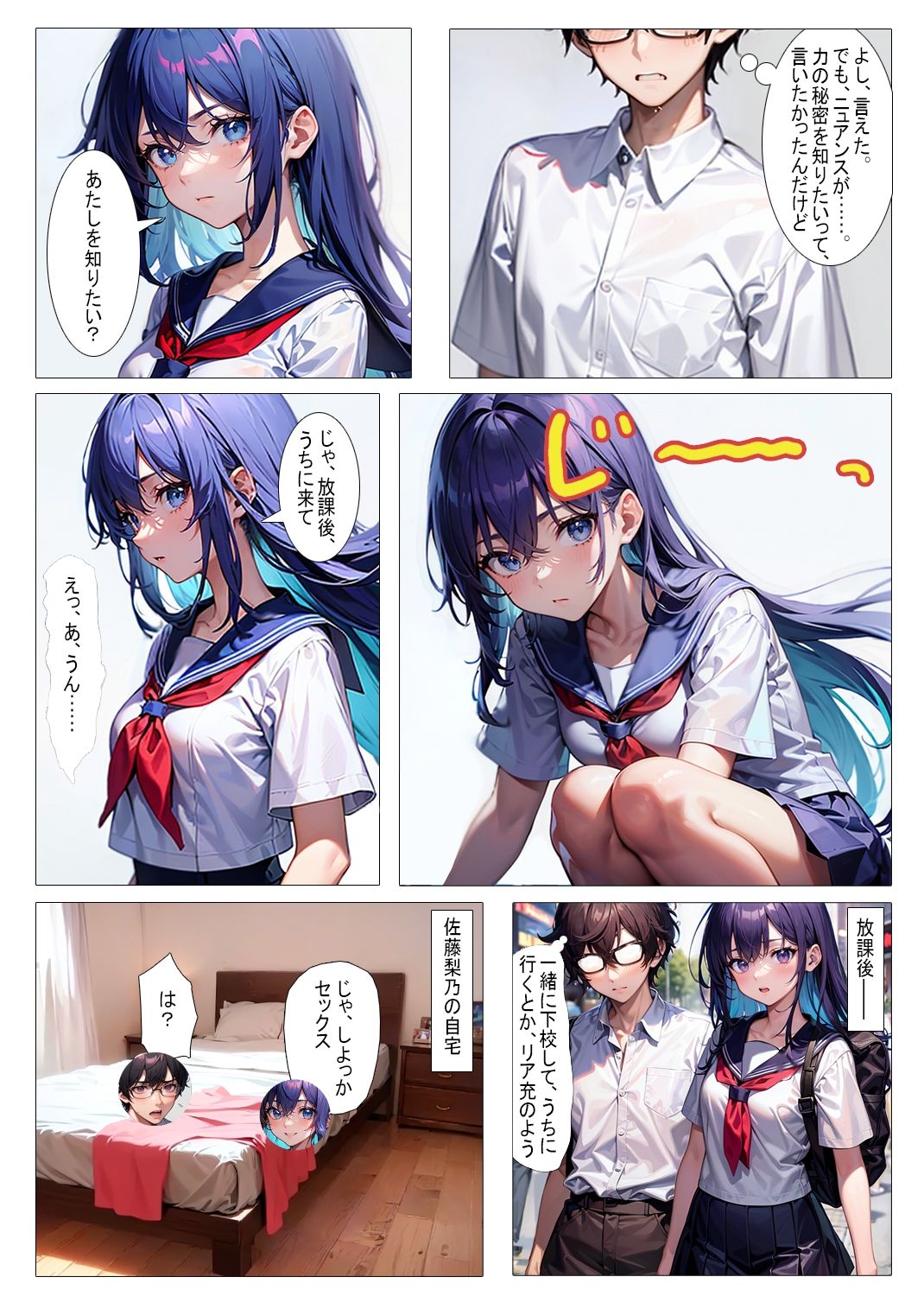 エクスタシーカード4 サンプル3ページ目