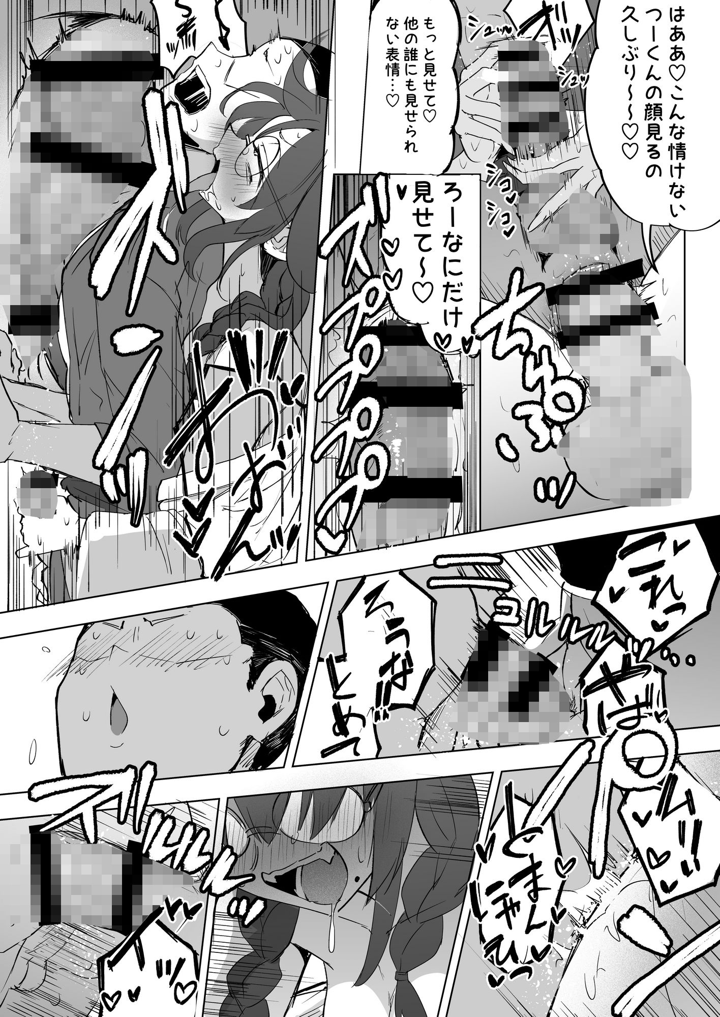 ふたなりJKろうなちゃん サンプル4ページ目