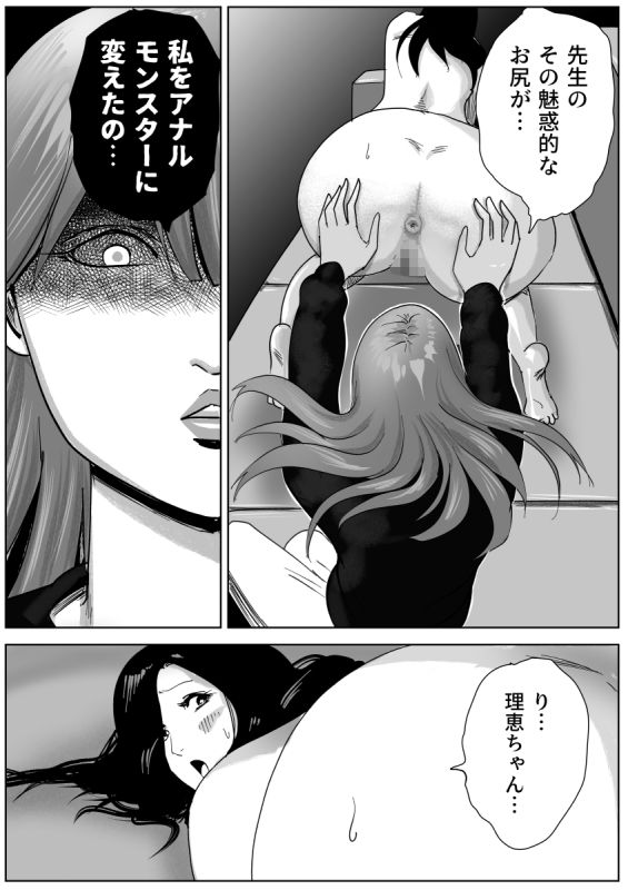 美人ヨガ先生はアナルモンスター生徒に尻穴ご奉仕されたい サンプル6ページ目