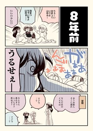 のどチンコを切った話。 サンプル1ページ目