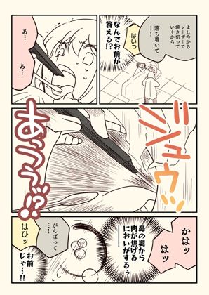 のどチンコを切った話。 サンプル7ページ目