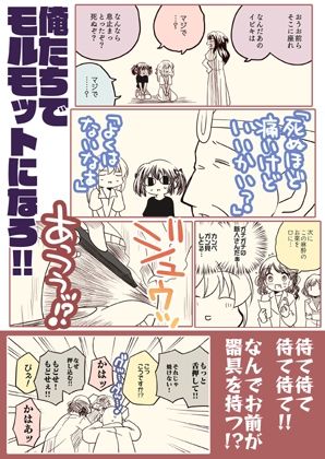 のどチンコを切った話。 サンプル8ページ目