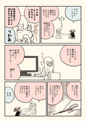 ICLをした話。 サンプル3ページ目