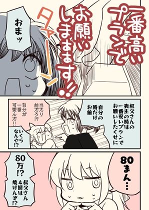 ICLをした話。 サンプル4ページ目