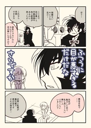 ICLをした話。 サンプル5ページ目