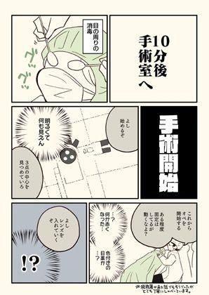 ICLをした話。 サンプル7ページ目