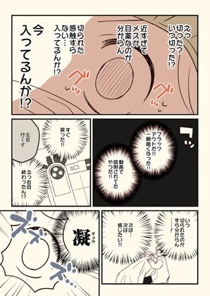 ICLをした話。 サンプル8ページ目