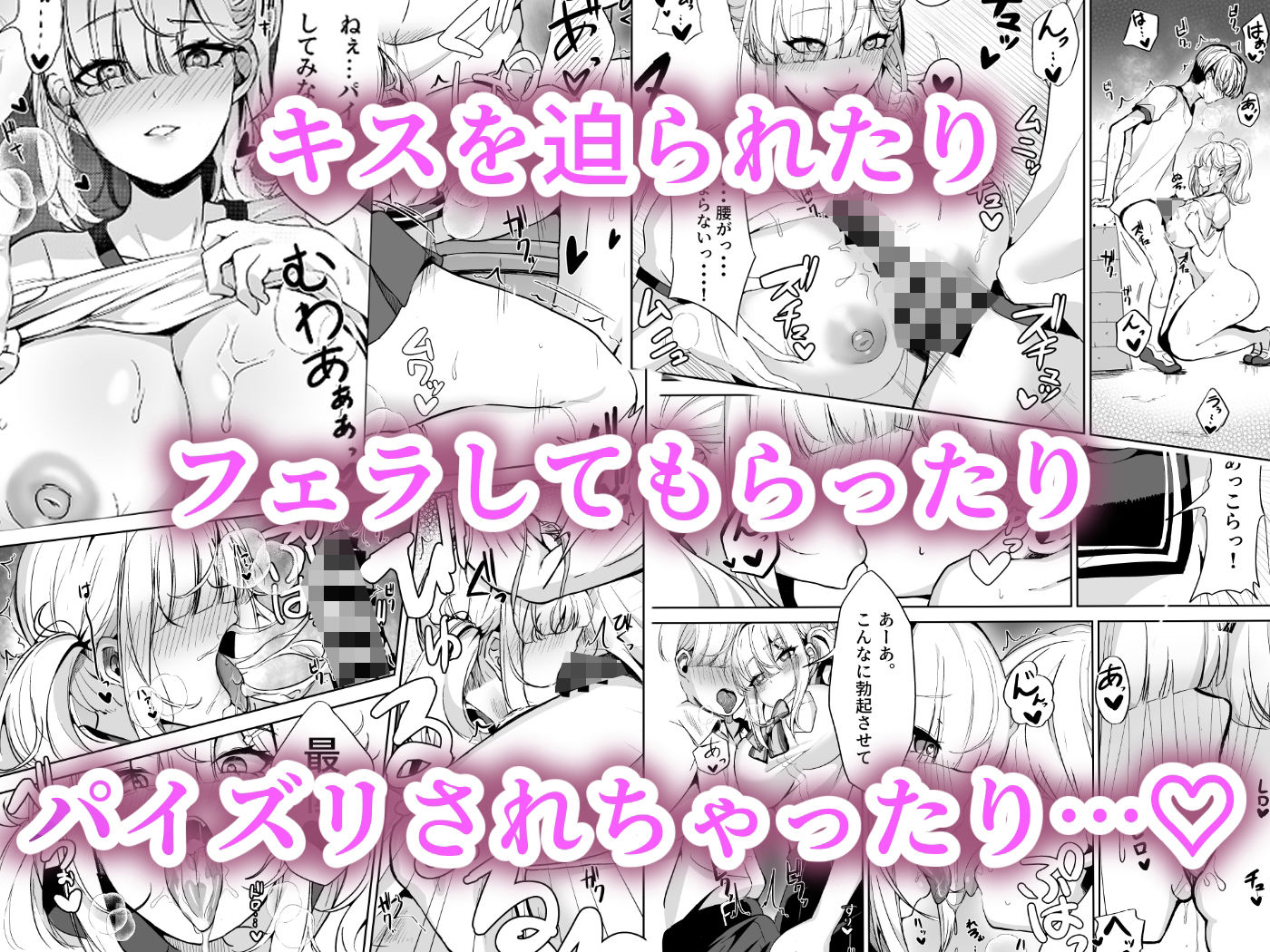 健屋さんと制服えっち！ サンプル3ページ目