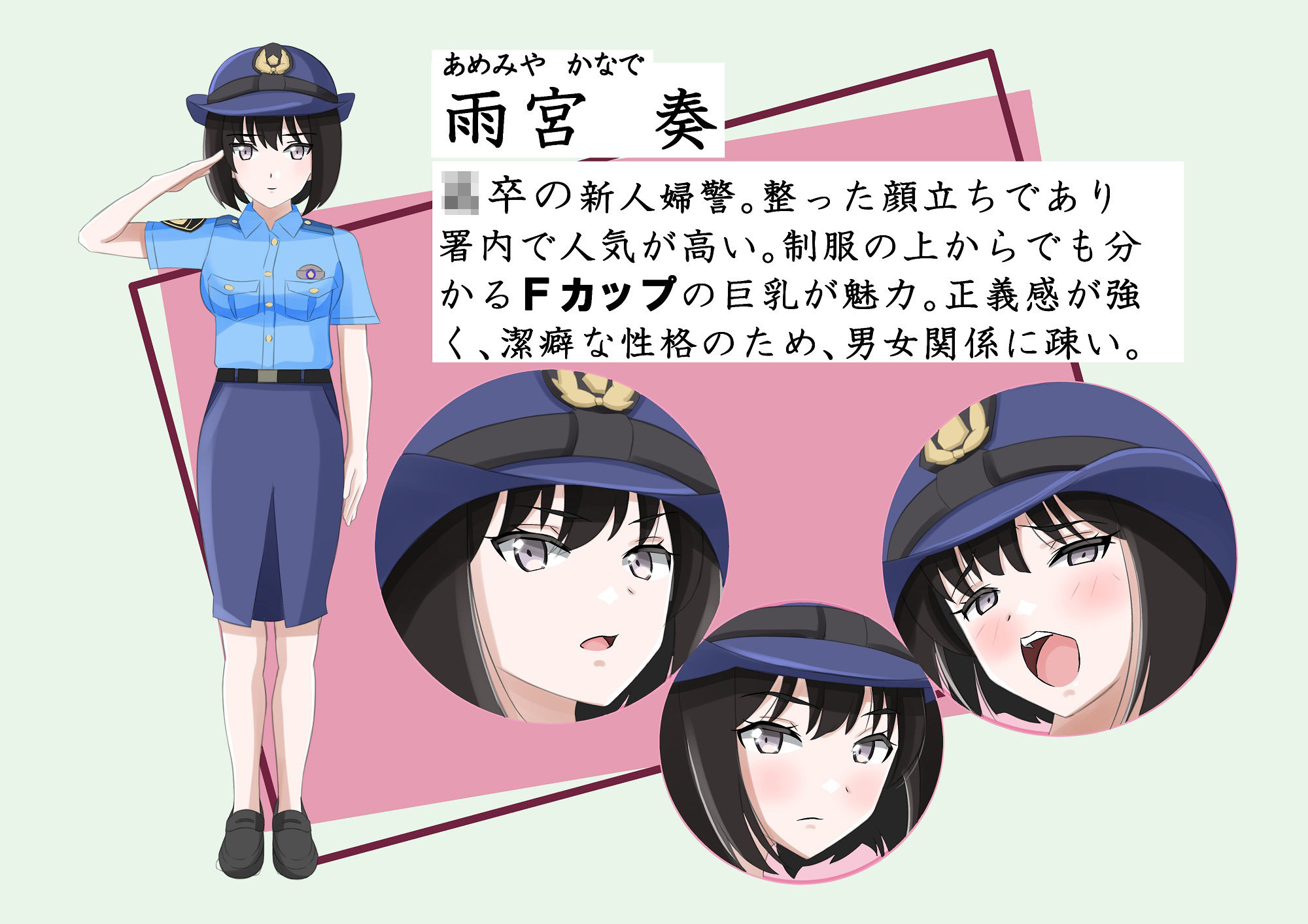 正義に燃える新人婦警が性技の手ほどきを受けて犯人から身体で自白を取る話 サンプル1ページ目