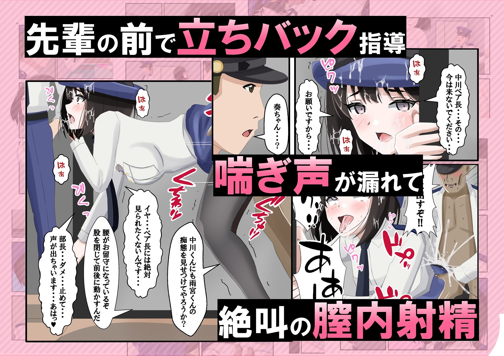 正義に燃える新人婦警が性技の手ほどきを受けて犯人から身体で自白を取る話 サンプル9ページ目