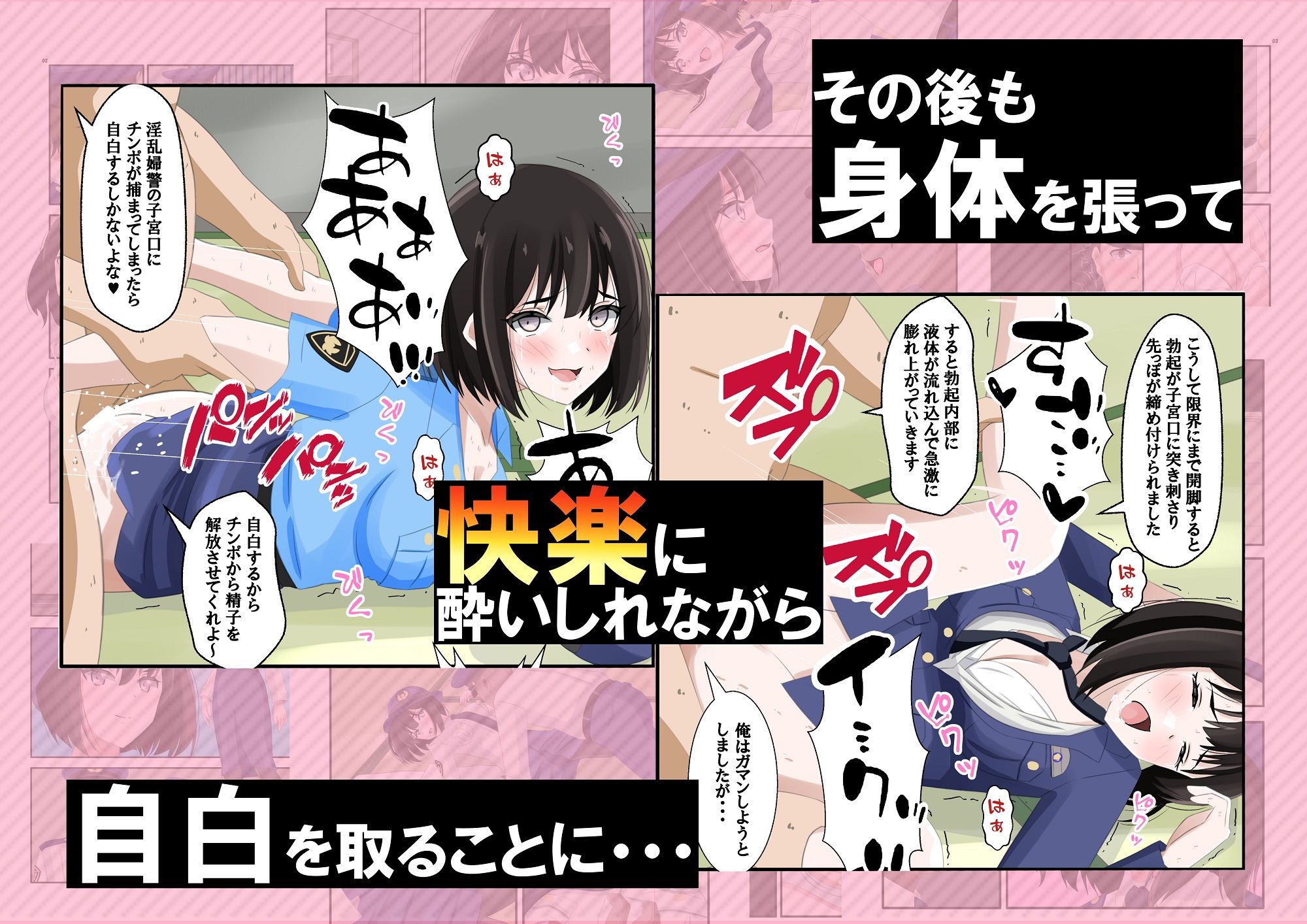 正義に燃える新人婦警が性技の手ほどきを受けて犯人から身体で自白を取る話 サンプル10ページ目