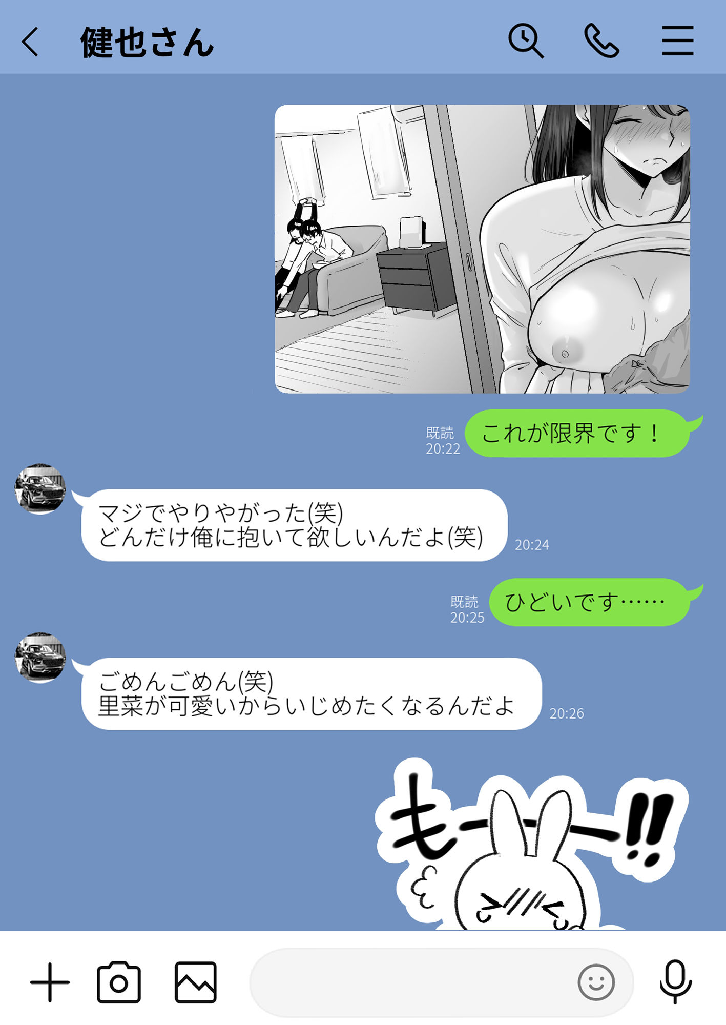 崩壊家族-母親がヤクザとのセックスにハマった話- サンプル7ページ目