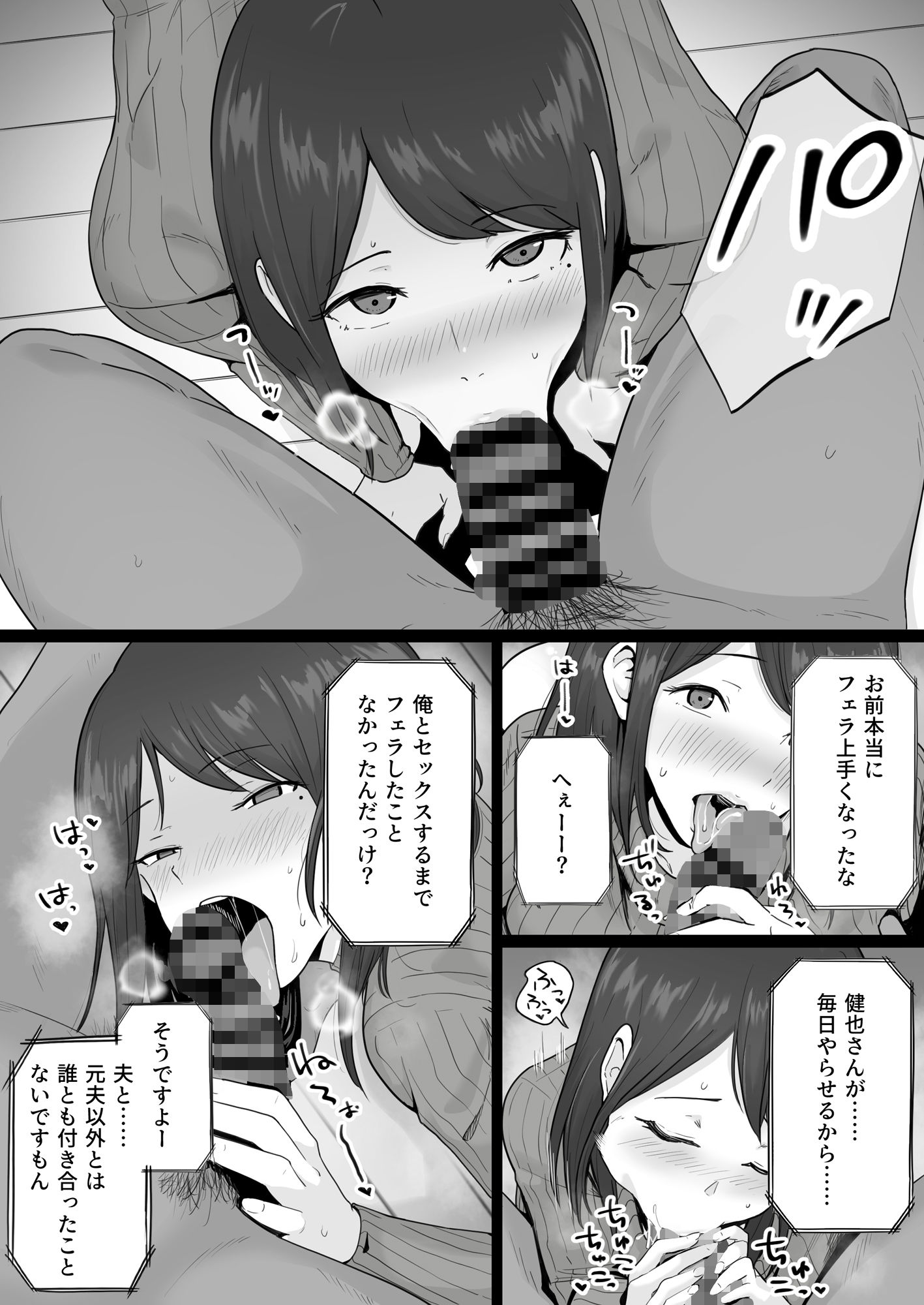 崩壊家族-母親がヤクザとのセックスにハマった話- サンプル8ページ目
