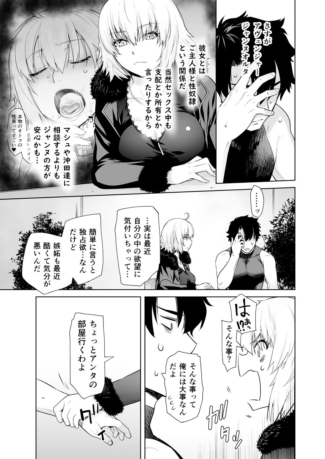 HEAVEN’S DRIVE 14 サンプル2ページ目