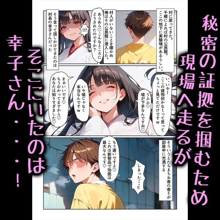 政府に隠蔽された孕ませ種付け島の秘密 サンプル8ページ目