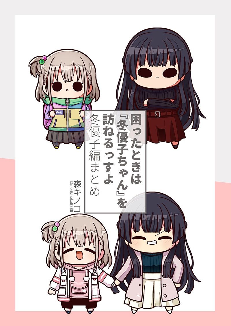 困ったときは『冬優子ちゃん』を訪ねるっすよー冬優子編まとめー サンプル1ページ目