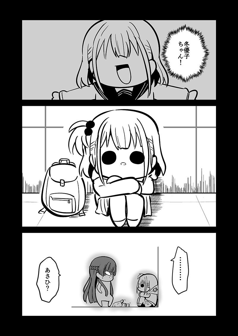 困ったときは『冬優子ちゃん』を訪ねるっすよー冬優子編まとめー サンプル6ページ目