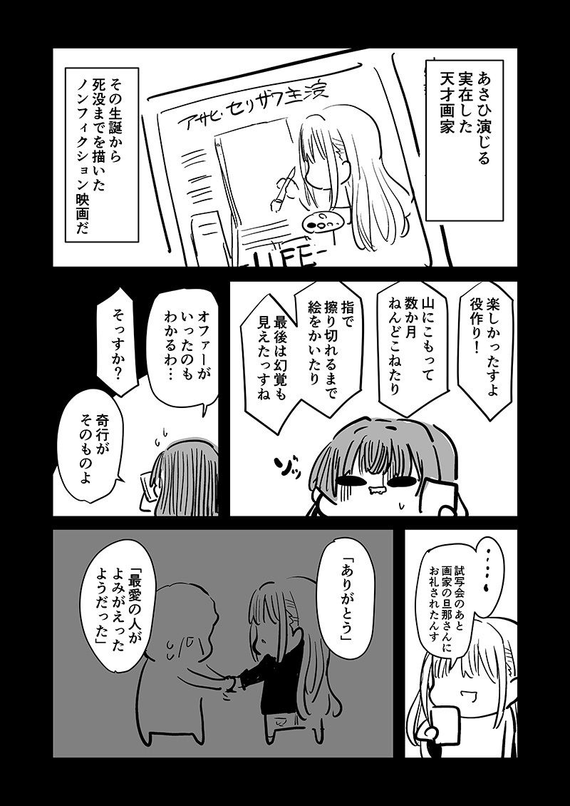 困ったときは『冬優子ちゃん』を訪ねるっすよー冬優子編まとめー サンプル8ページ目