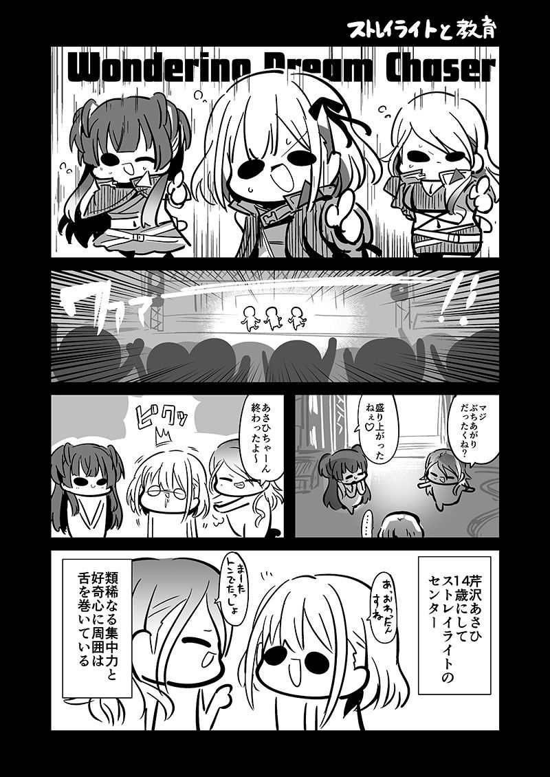 ストレイマトメ総集編 サンプル2ページ目