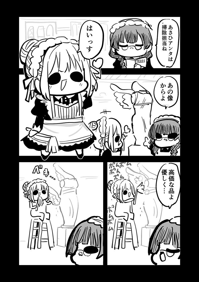 ストレイマトメ総集編 サンプル4ページ目