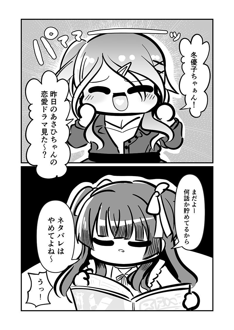 ストレイマトメ総集編 サンプル5ページ目