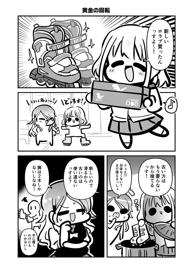ストレイマトメ総集編 サンプル8ページ目