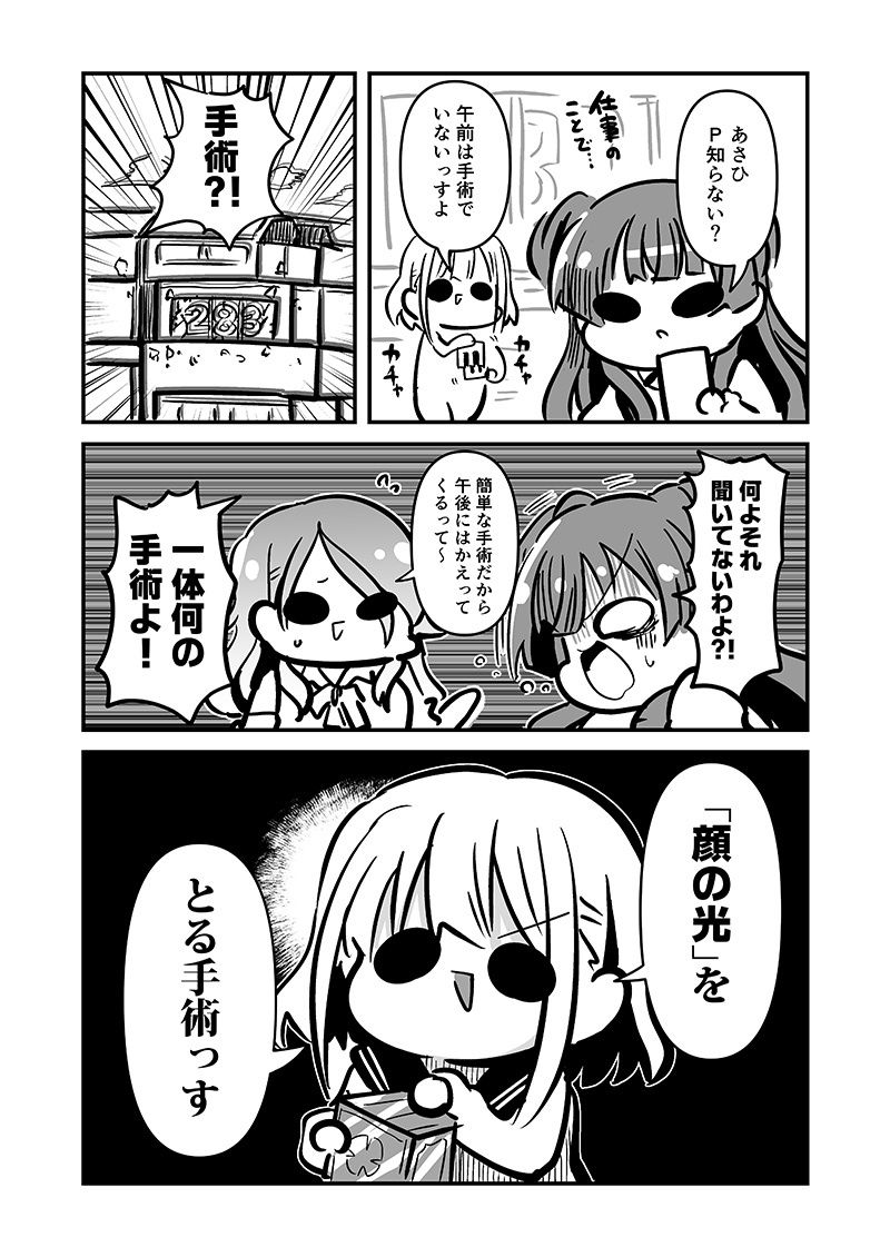ストレイマトメ総集編 サンプル9ページ目