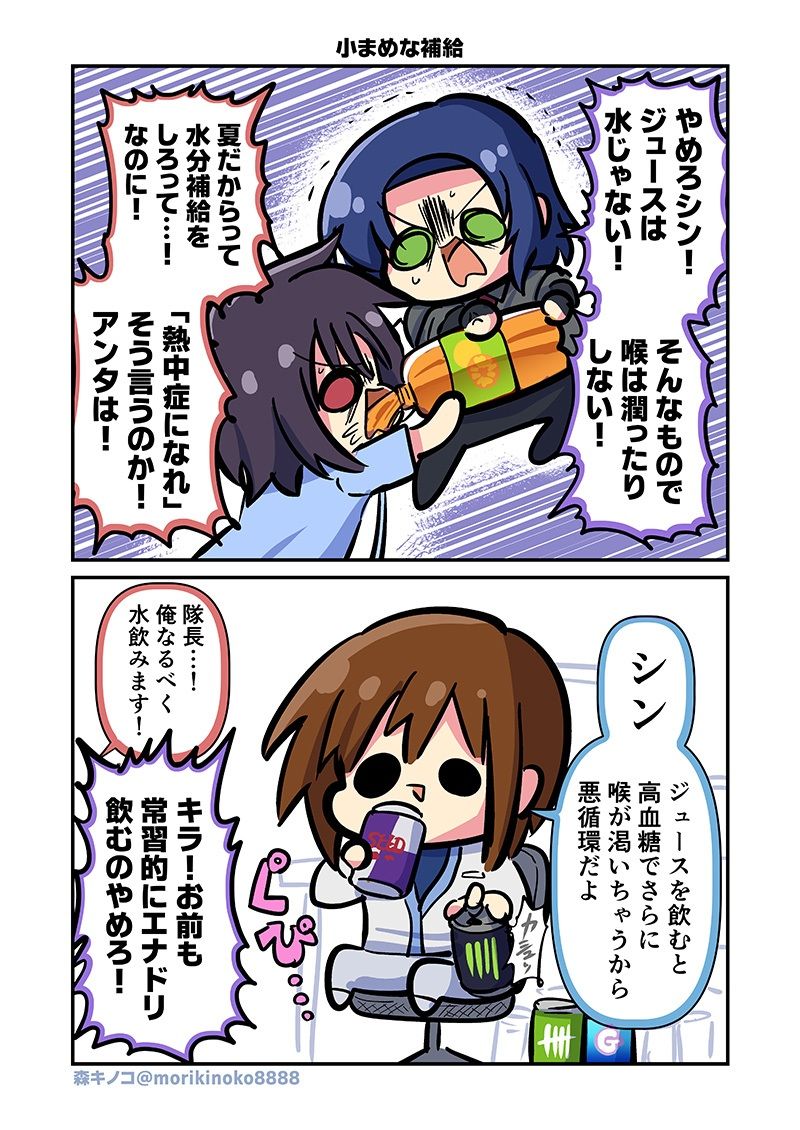 みんな自由でまいっタネ！4 サンプル2ページ目