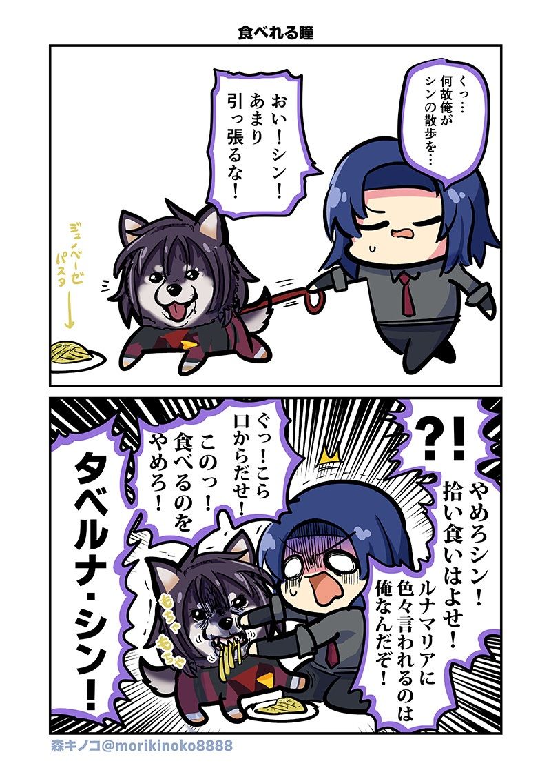 みんな自由でまいっタネ！4 サンプル3ページ目