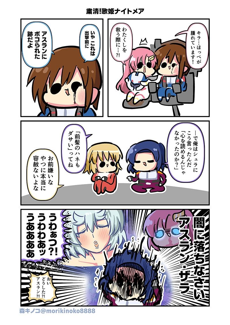 みんな自由でまいっタネ！4 サンプル4ページ目
