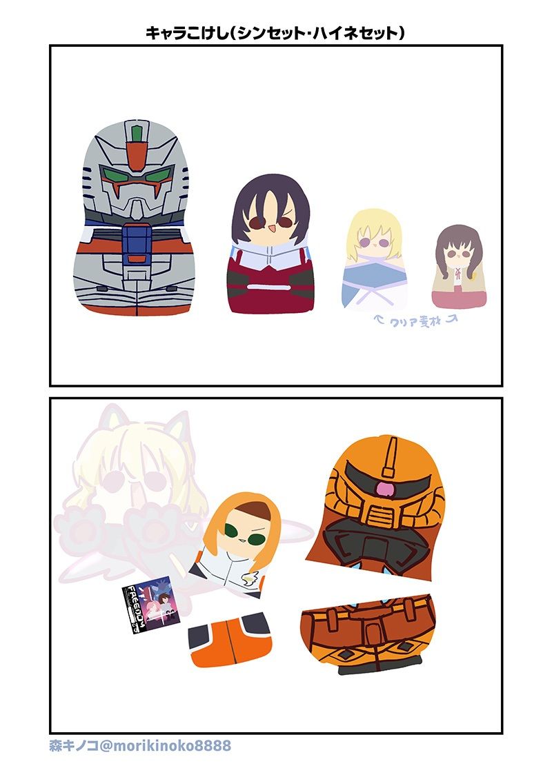 みんな自由でまいっタネ！4 サンプル5ページ目