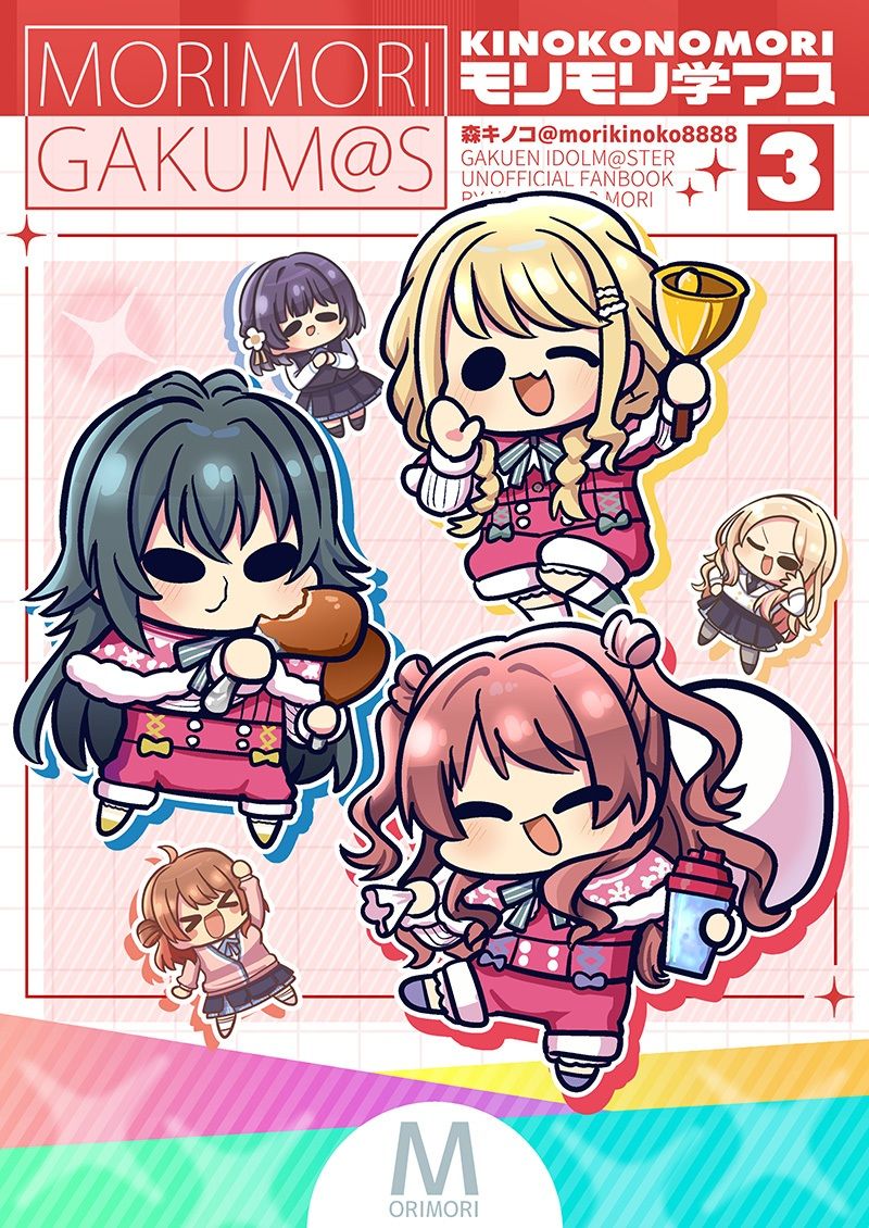 モリモリ学マス3 サンプル1ページ目