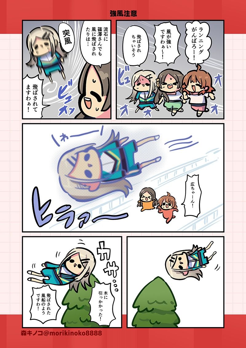 モリモリ学マス3 サンプル2ページ目