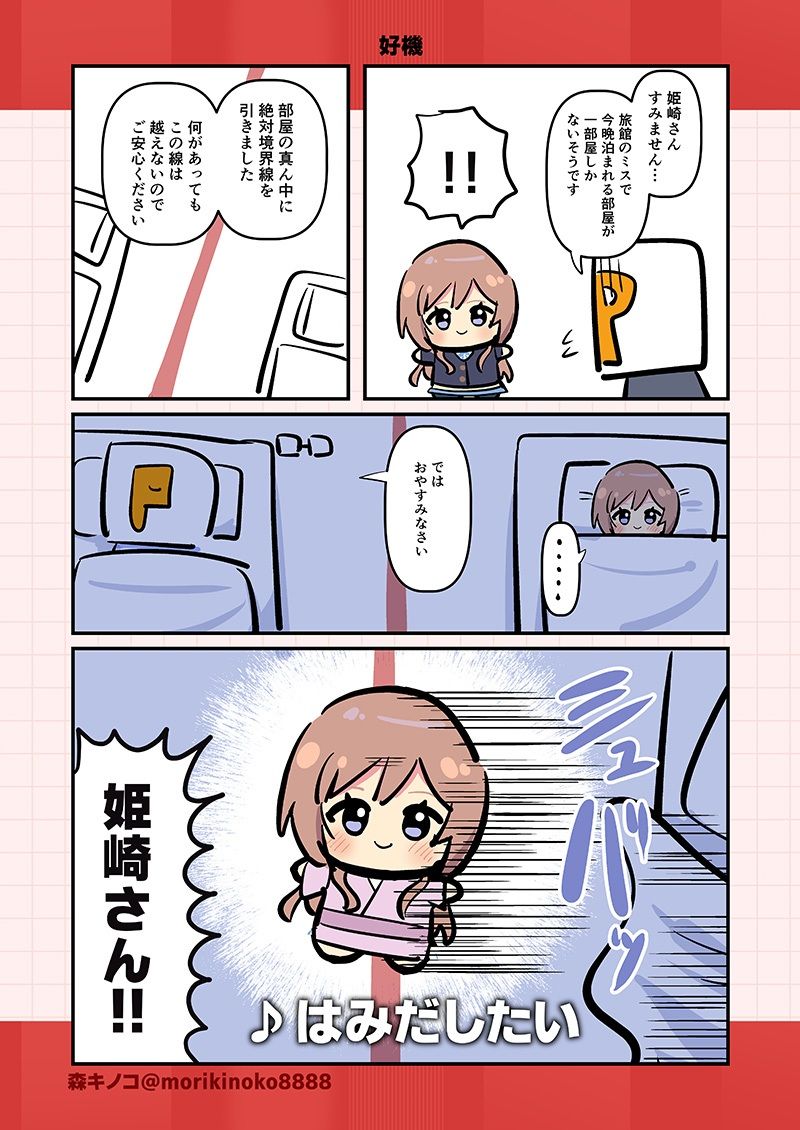 モリモリ学マス3 サンプル4ページ目