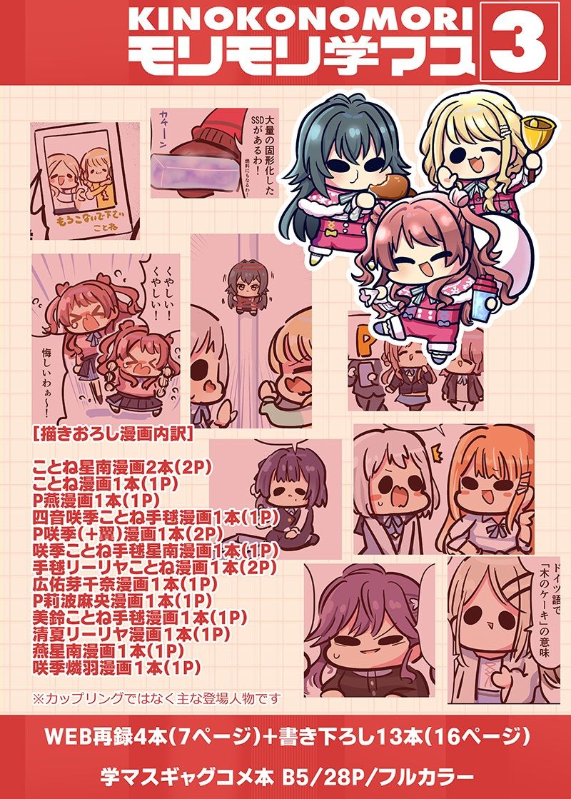 モリモリ学マス3 サンプル5ページ目