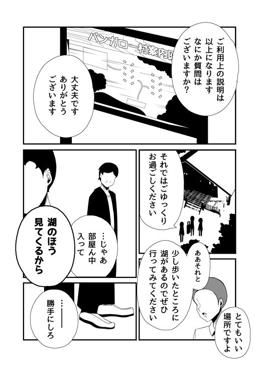 ママになりたいおとこのこ サンプル1ページ目