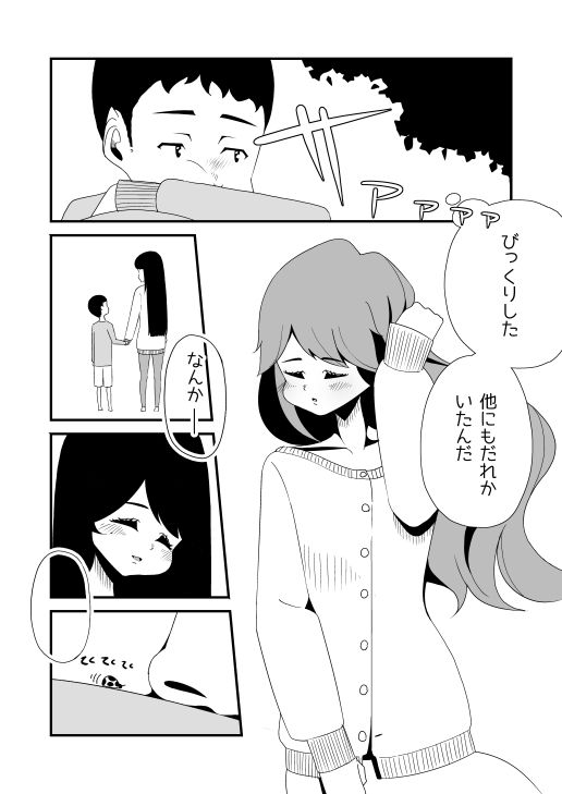 ママになりたいおとこのこ サンプル3ページ目
