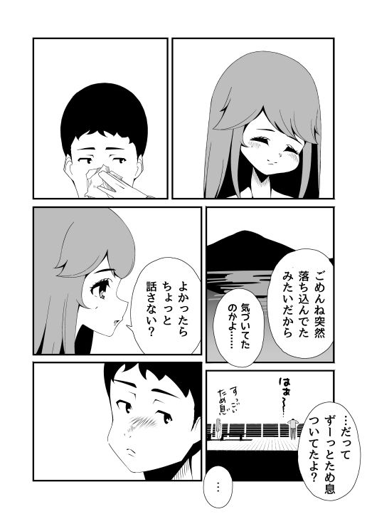ママになりたいおとこのこ サンプル5ページ目