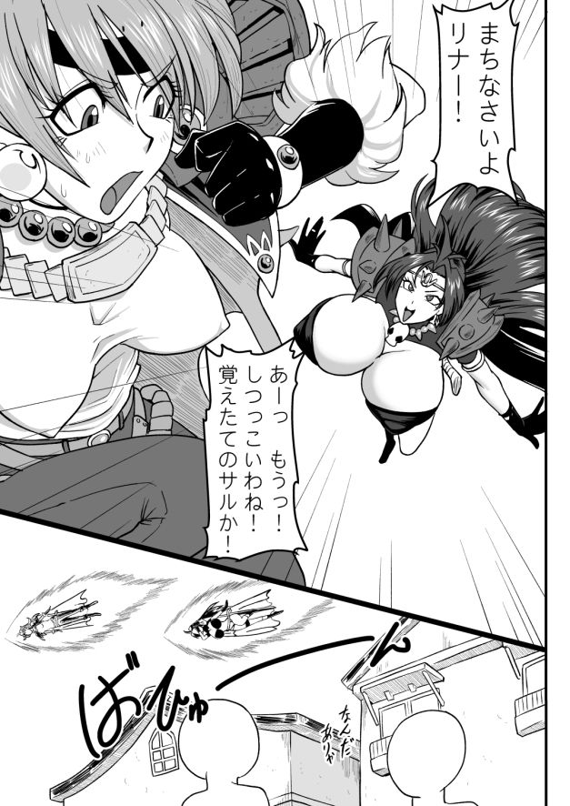 ドラまたのちんちん サンプル3ページ目