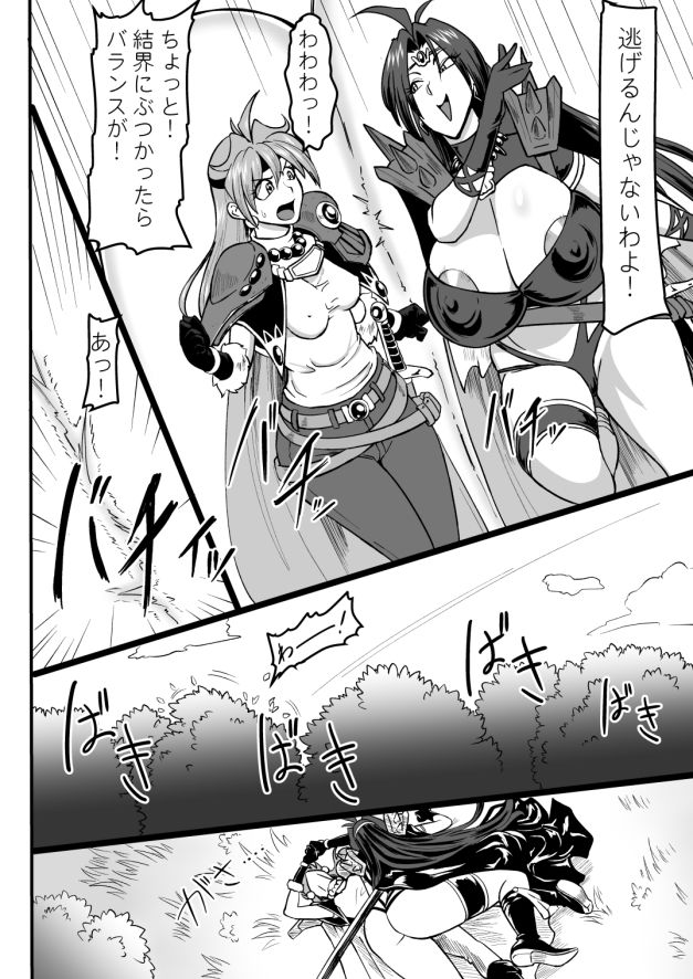 ドラまたのちんちん サンプル4ページ目