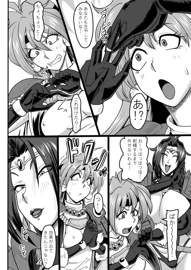 ドラまたのちんちん サンプル6ページ目