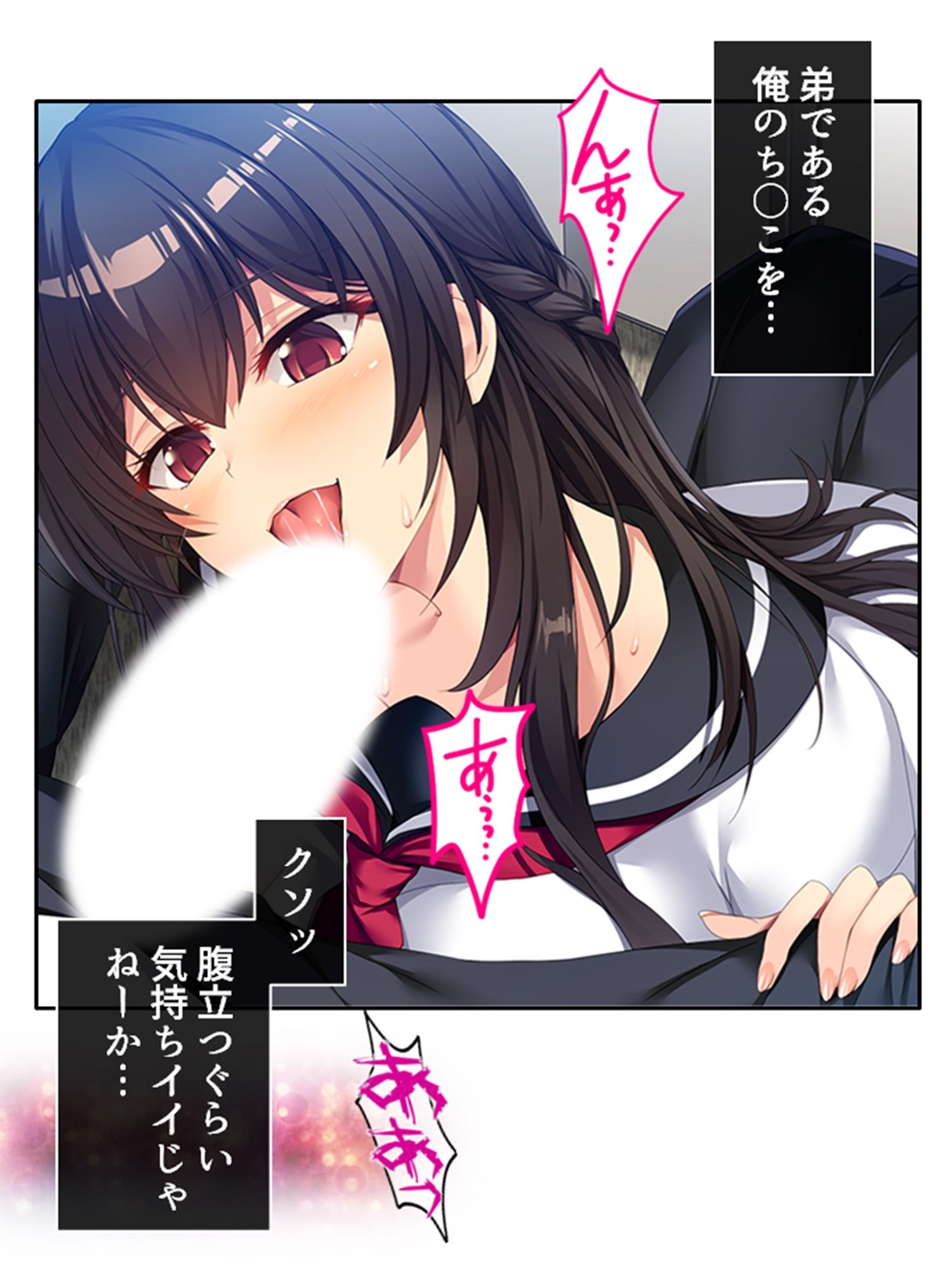 嫌がる顔に大興奮！二人きりなのを良い事に俺を襲う姉 上巻 サンプル6ページ目